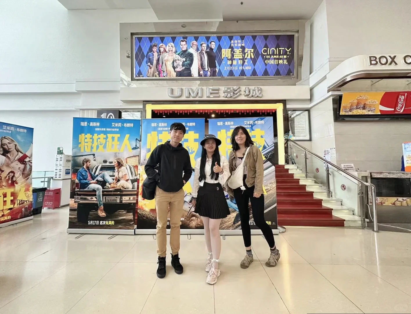 电影《特技狂人》观影 感谢小满观影团-夜雨聆风