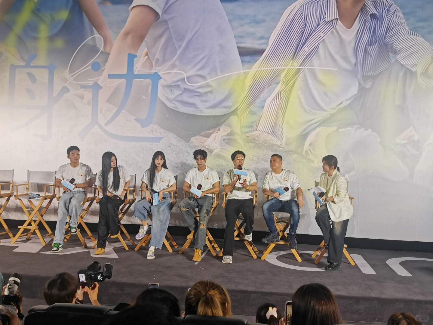 电影《你就在我身边》首映礼