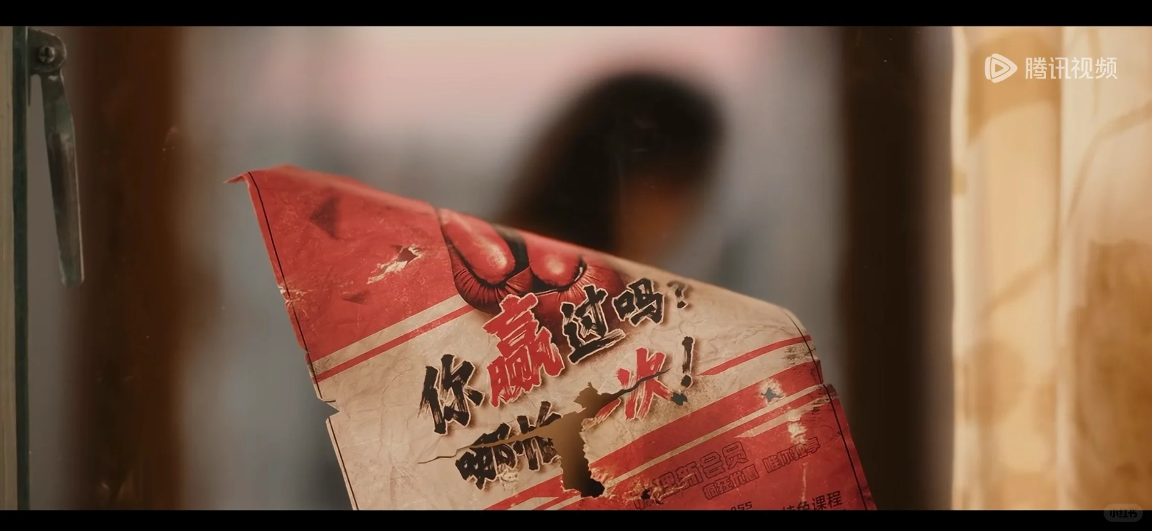 电影《热辣滚烫》