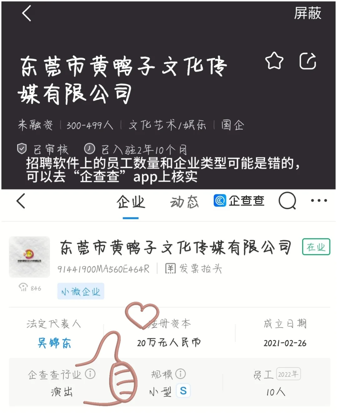 Plog|22届毕业生找工作丨疯狂翻招聘软件