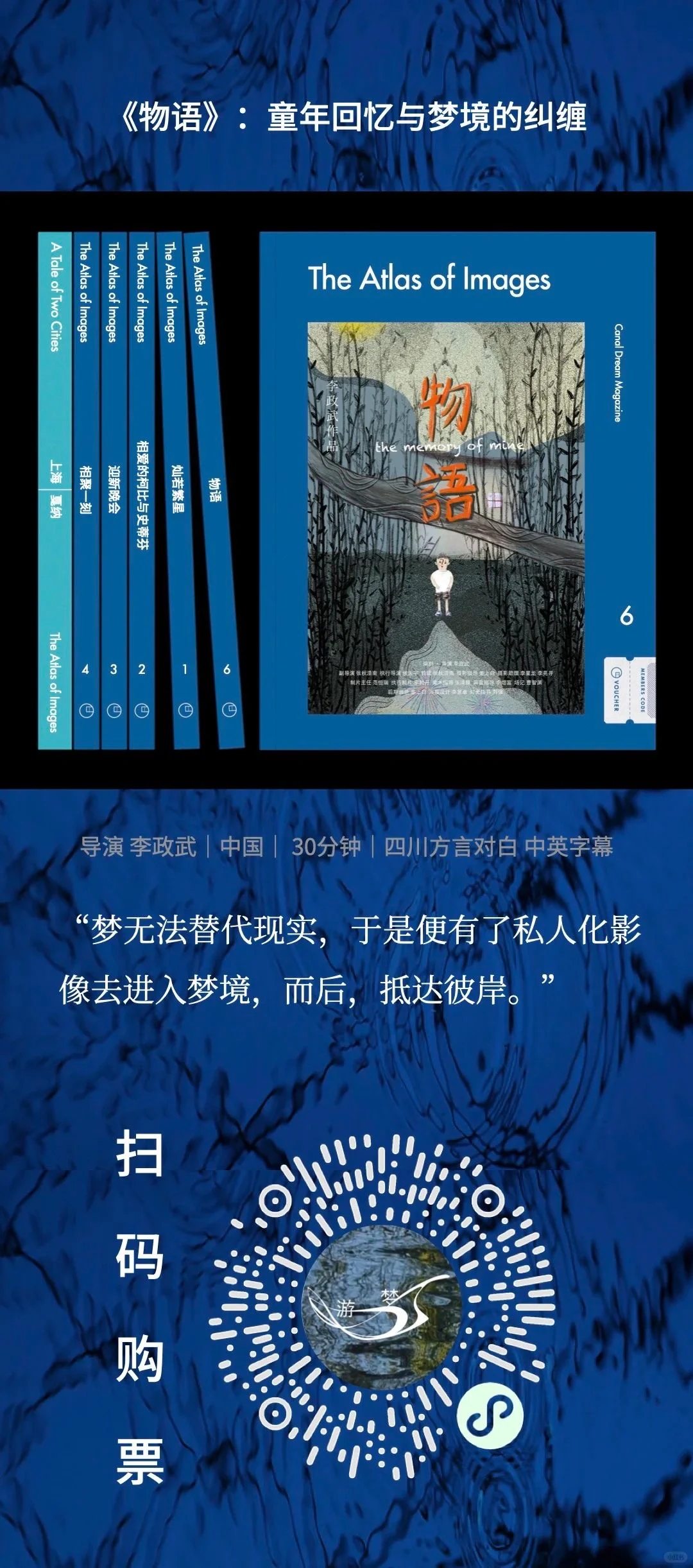 上海露天电影放映来啦～