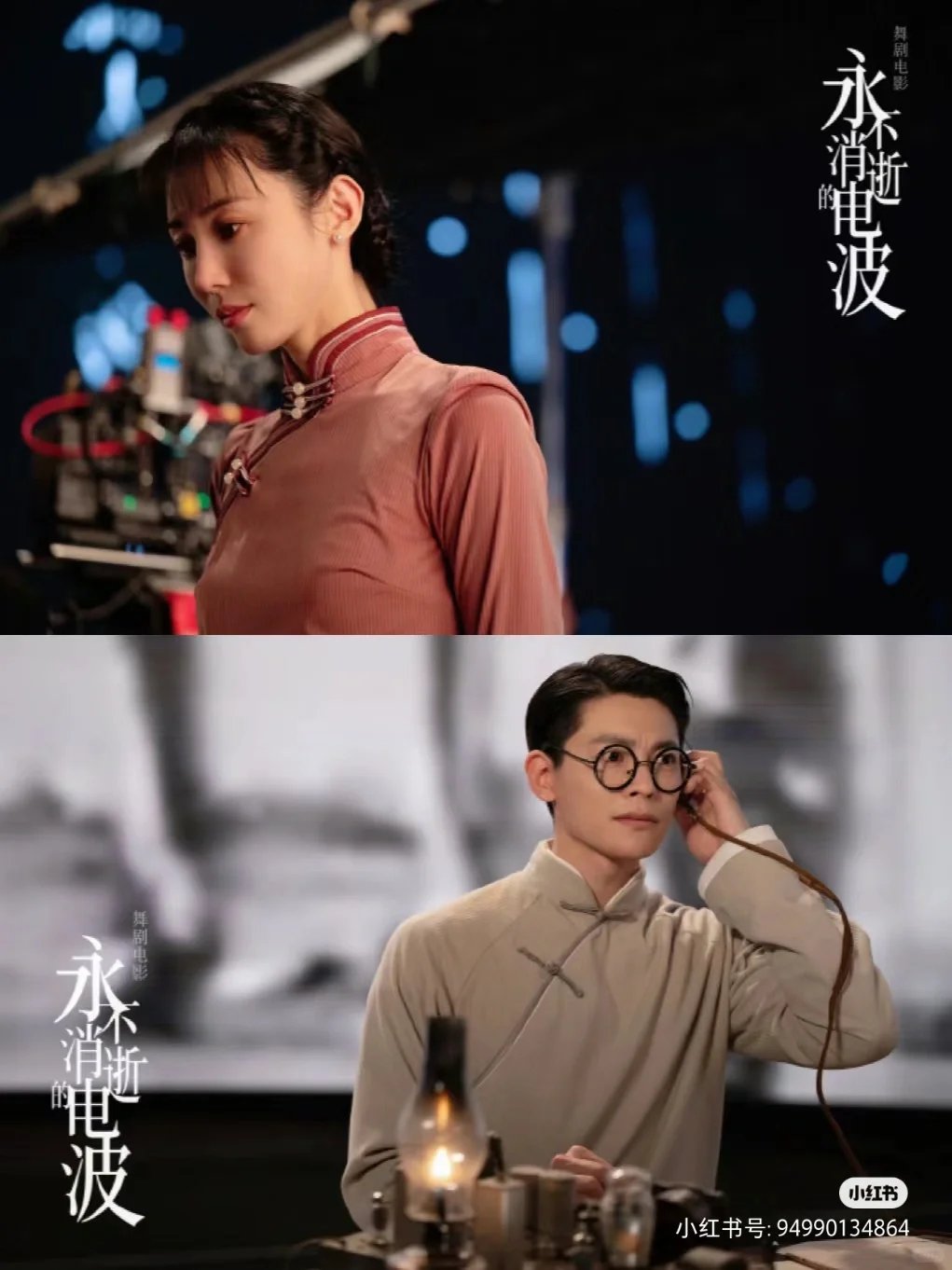 永不消逝的电波舞剧电影版即将上映