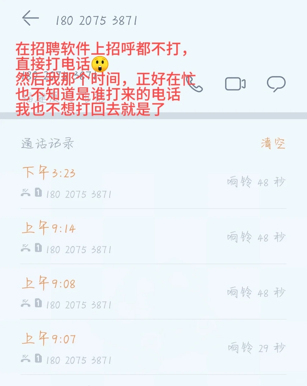 Plog|22届毕业生找工作丨疯狂翻招聘软件