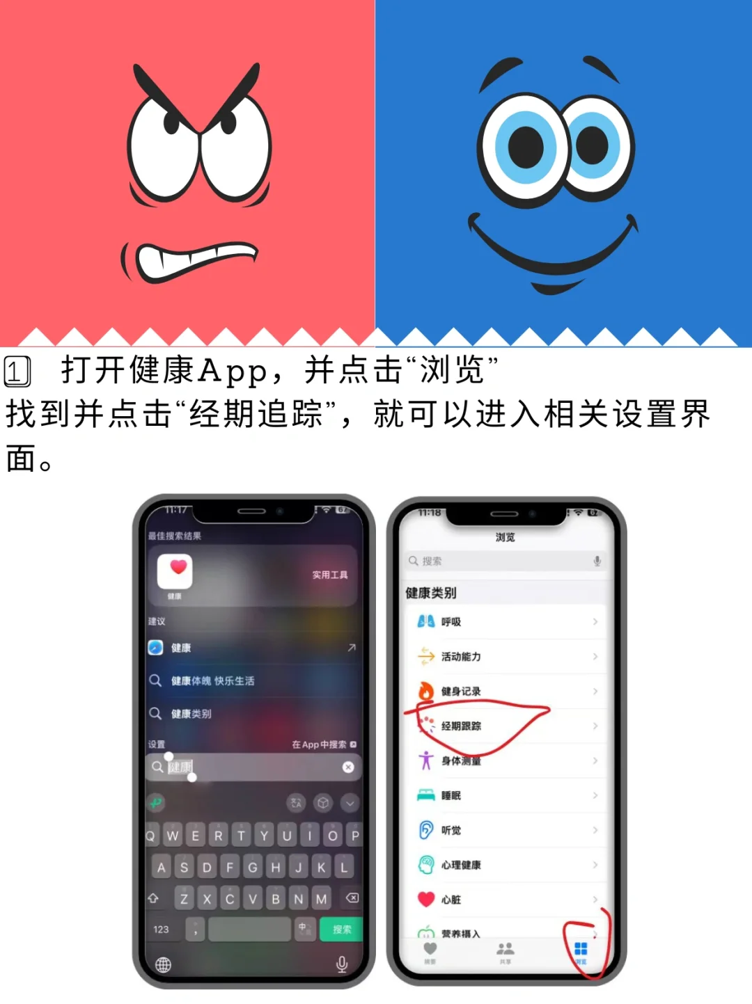 iPhone健康App如何记录X生活？
