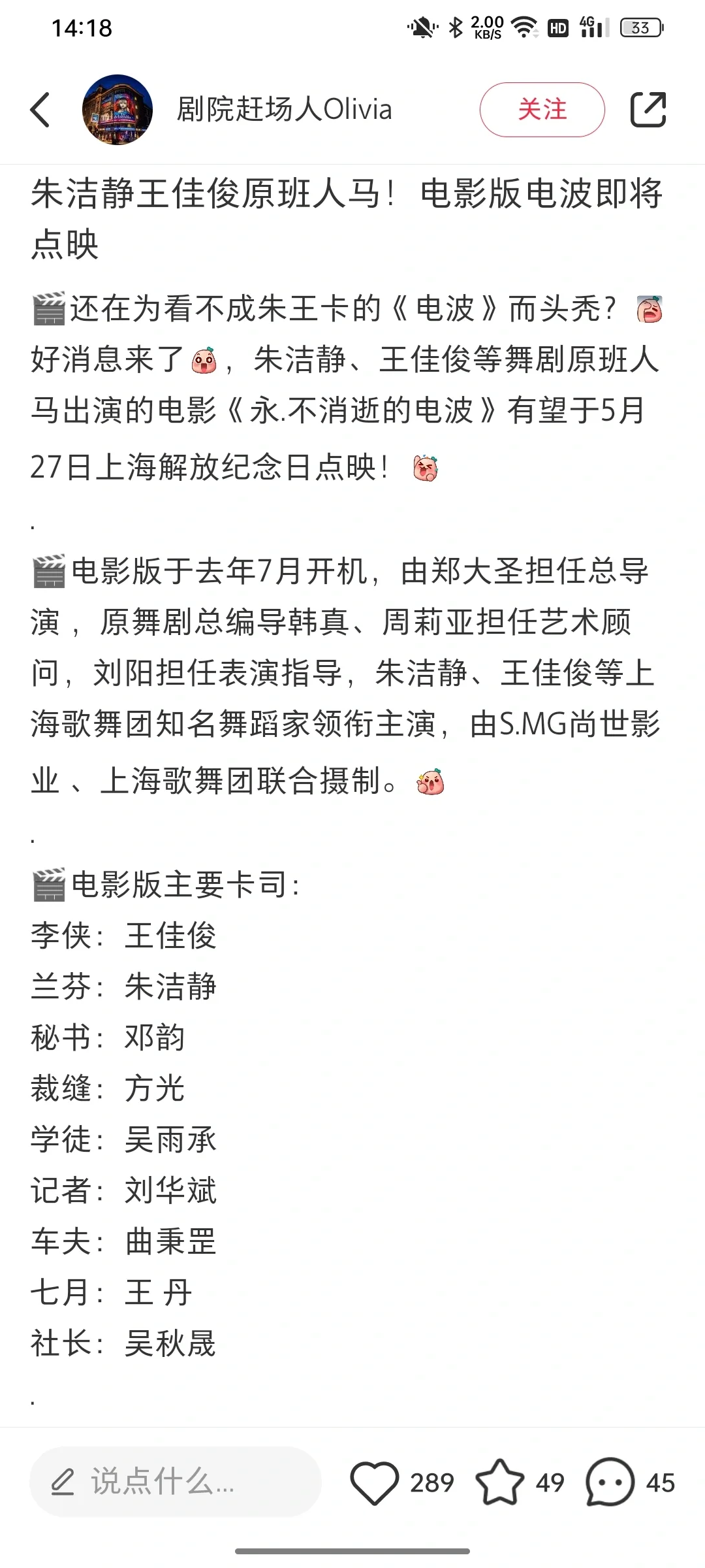 永不消逝的电波舞剧电影版即将上映