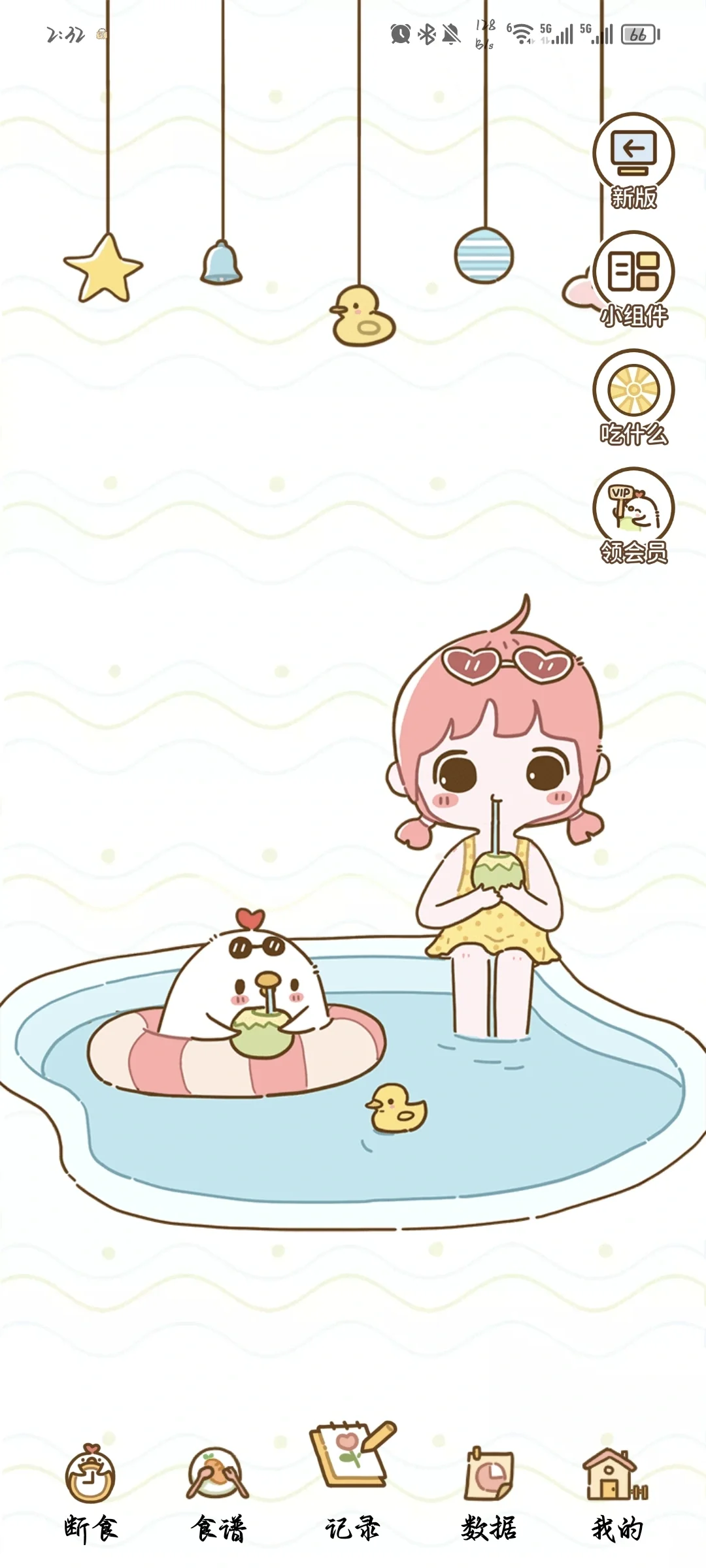 这款减脂app好好用!!!