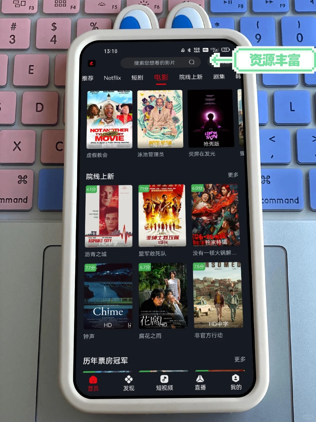 宝子们😭好用的追剧app它来啦