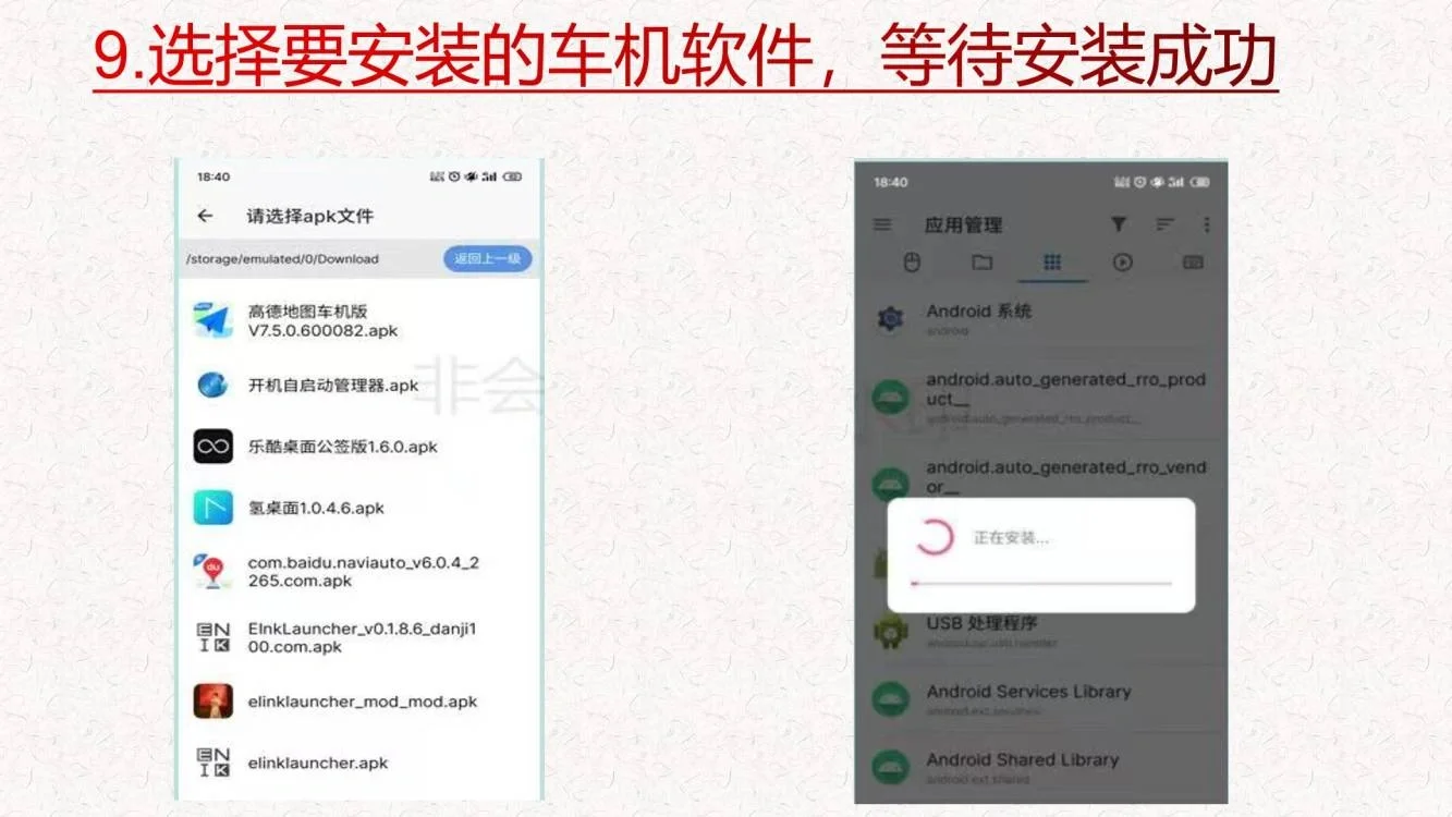 吉利车机安装第三方软件教程