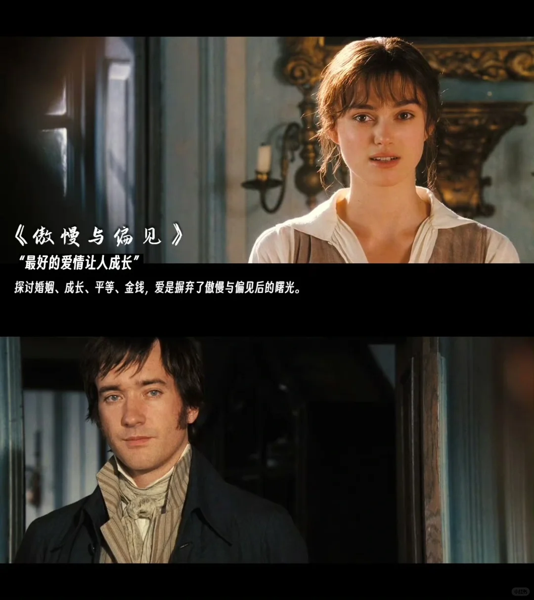 适合女生看的9部电影