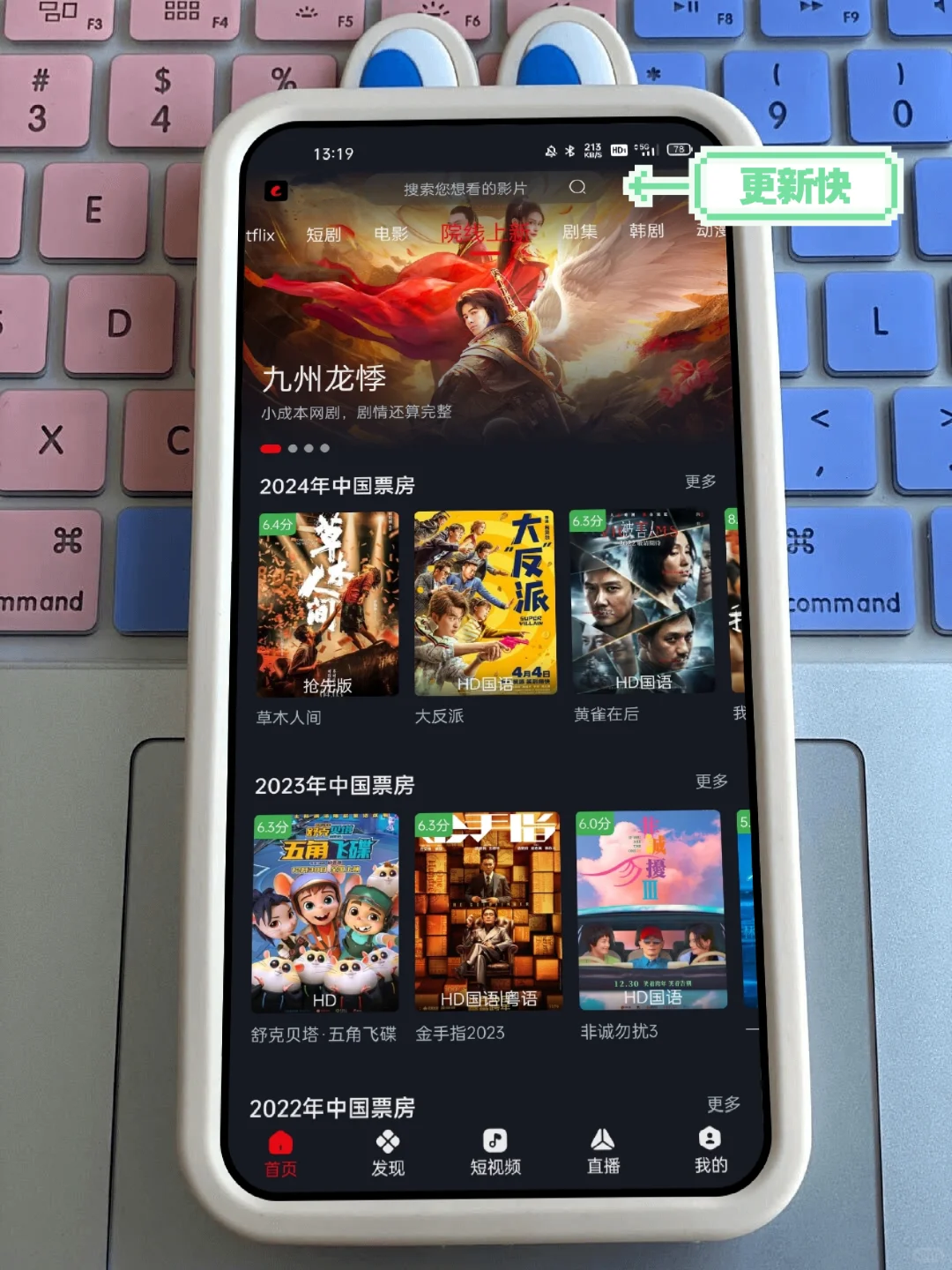 宝子们😭好用的追剧app它来啦