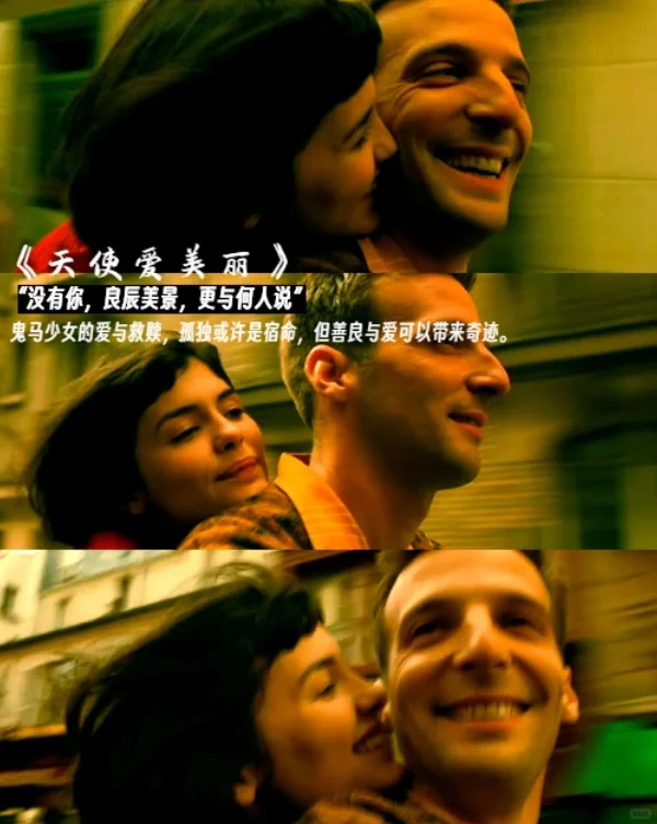 适合女生看的9部电影