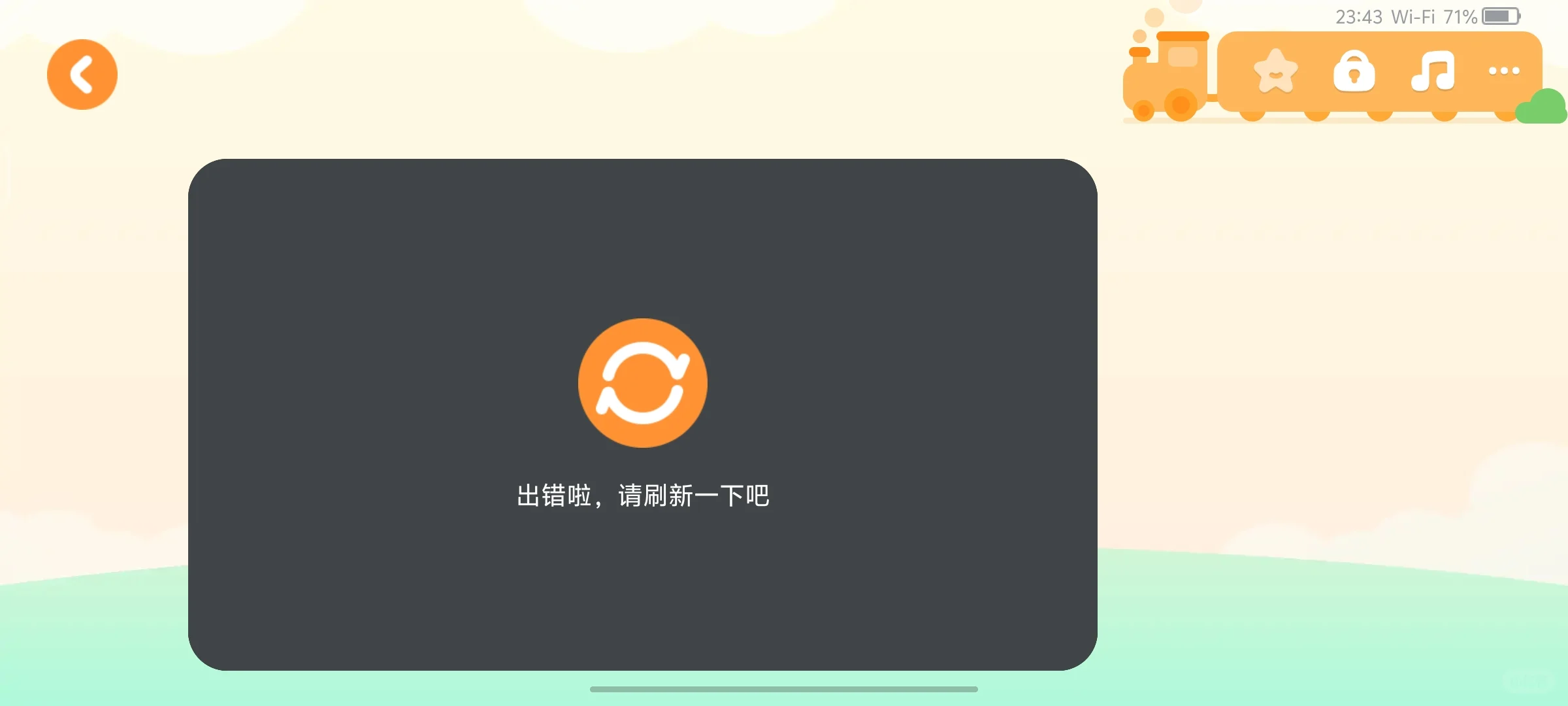 急！！宝宝巴士APP使用求助