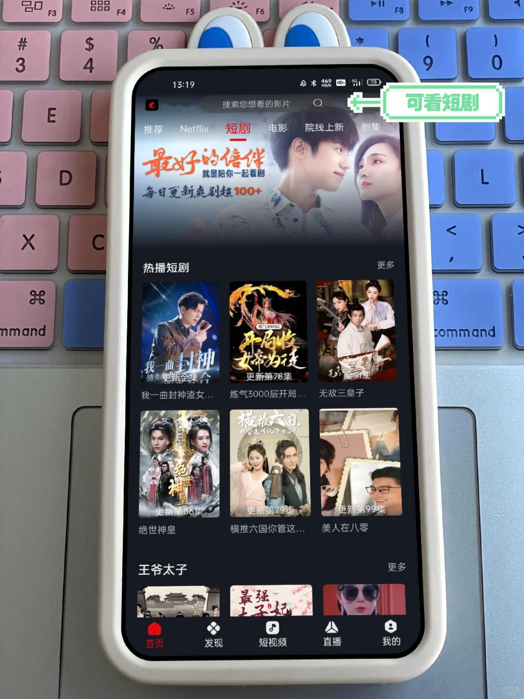 宝子们😭好用的追剧app它来啦