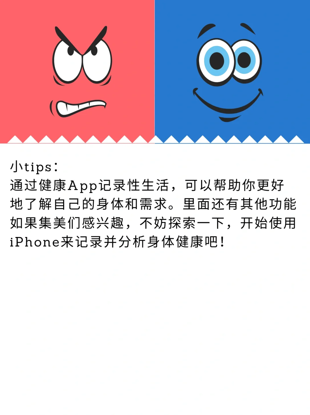 iPhone健康App如何记录X生活？