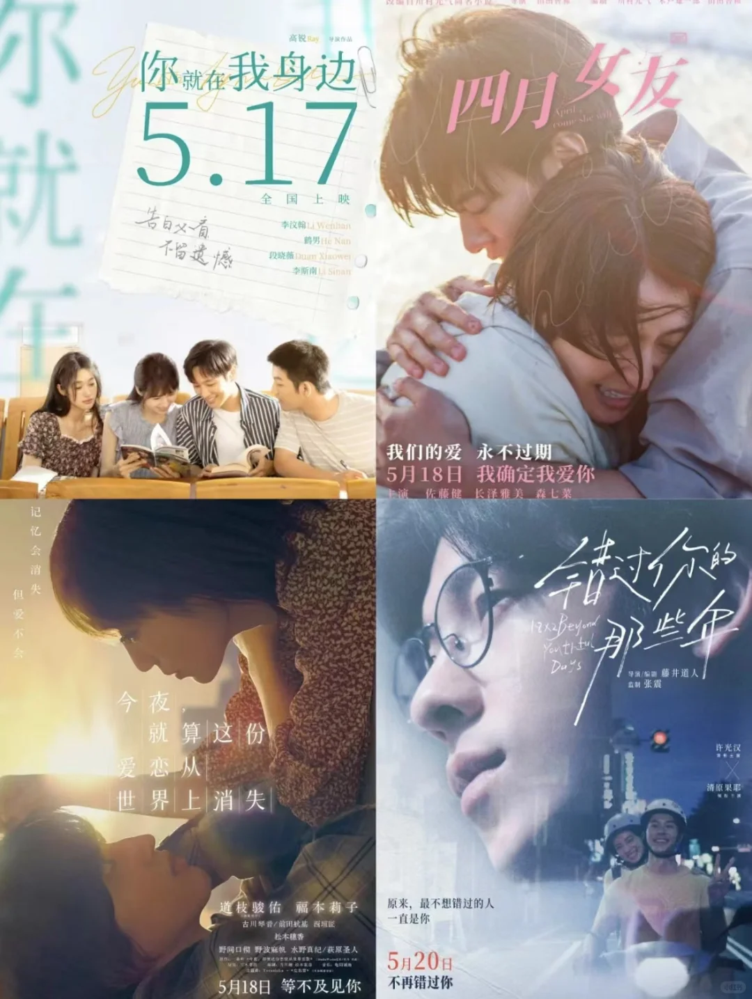 【520特别献礼】用一场电影表白你的TA