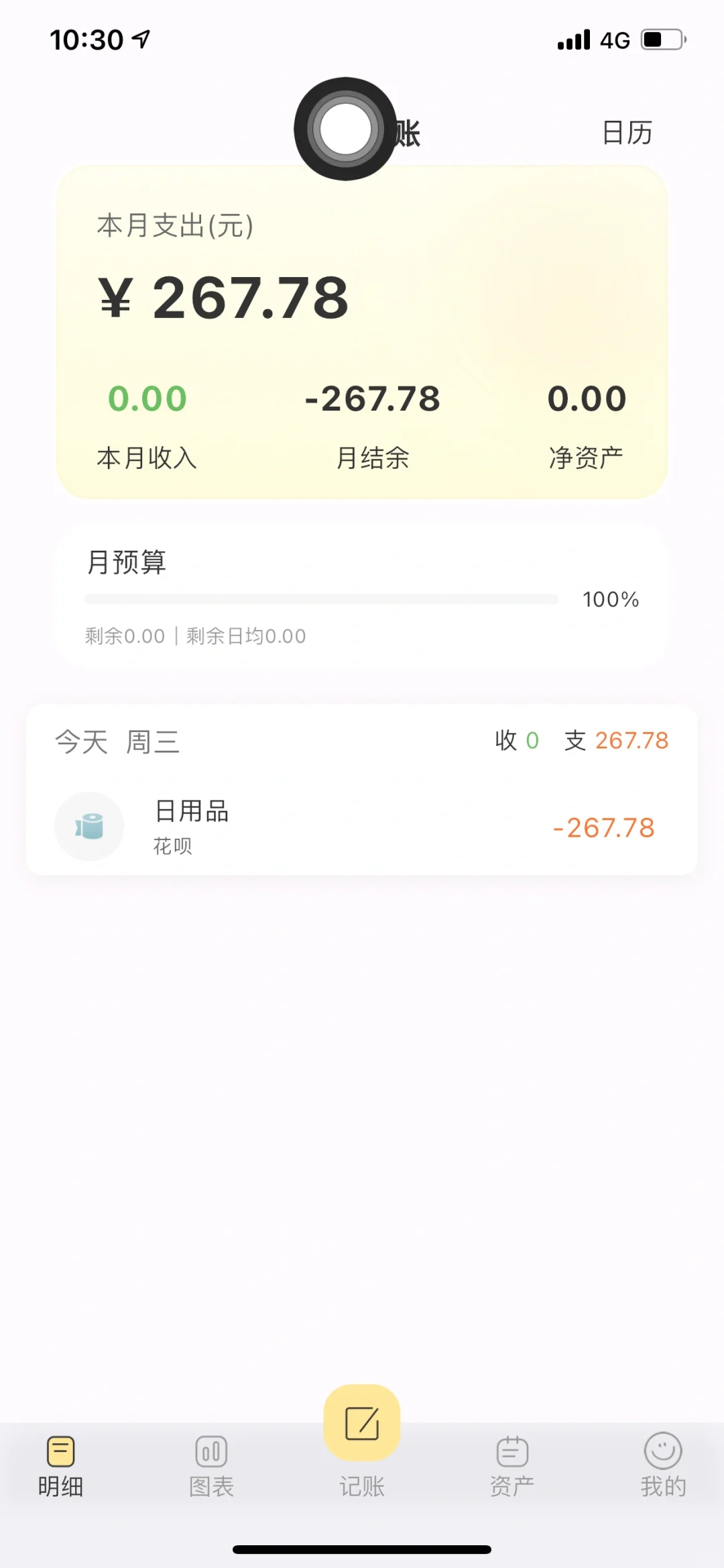 轻松记账，多款APP让理财更便捷