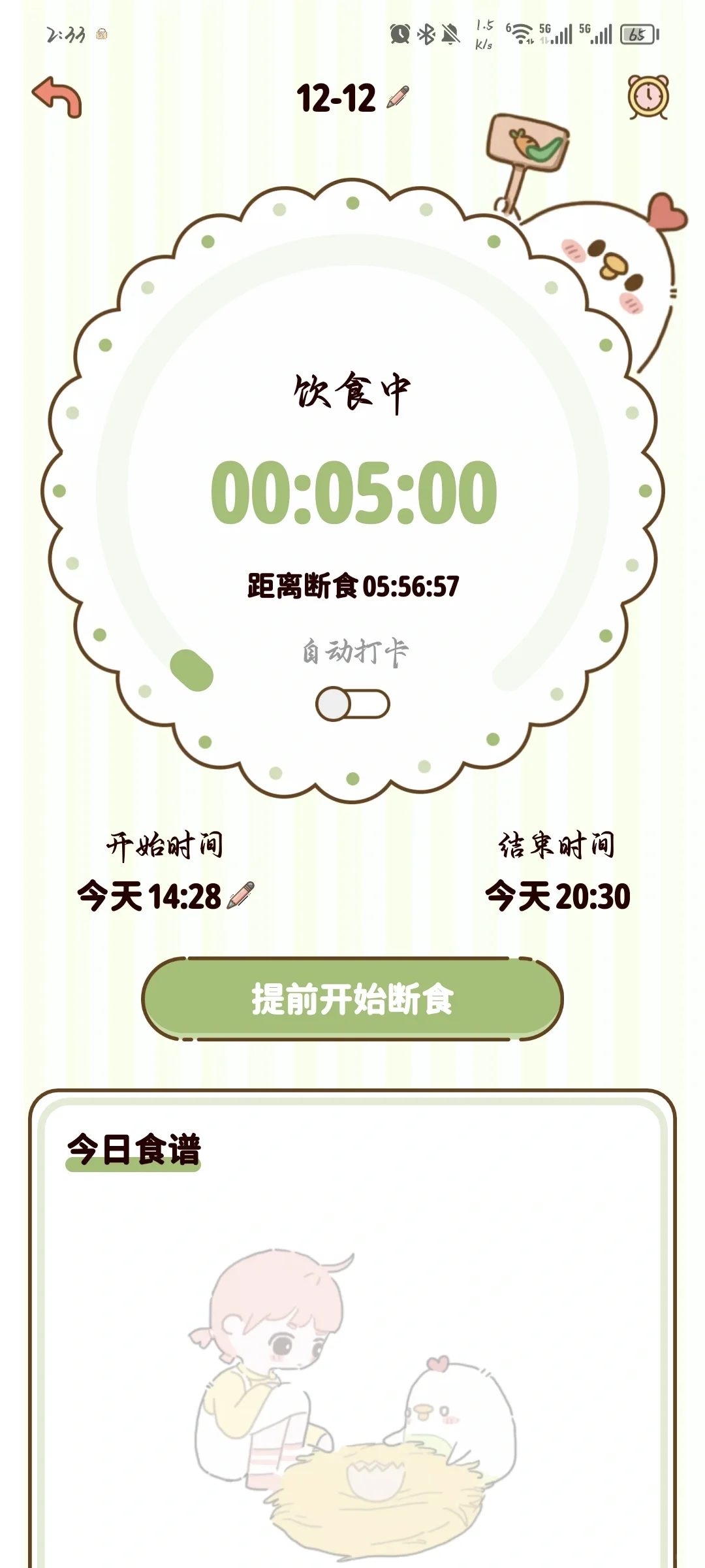 这款减脂app好好用!!!