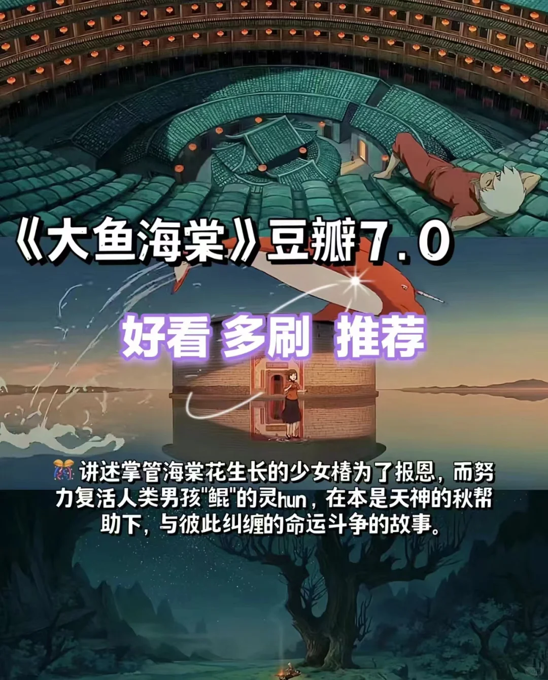 必必必必👀的动漫电影！！！