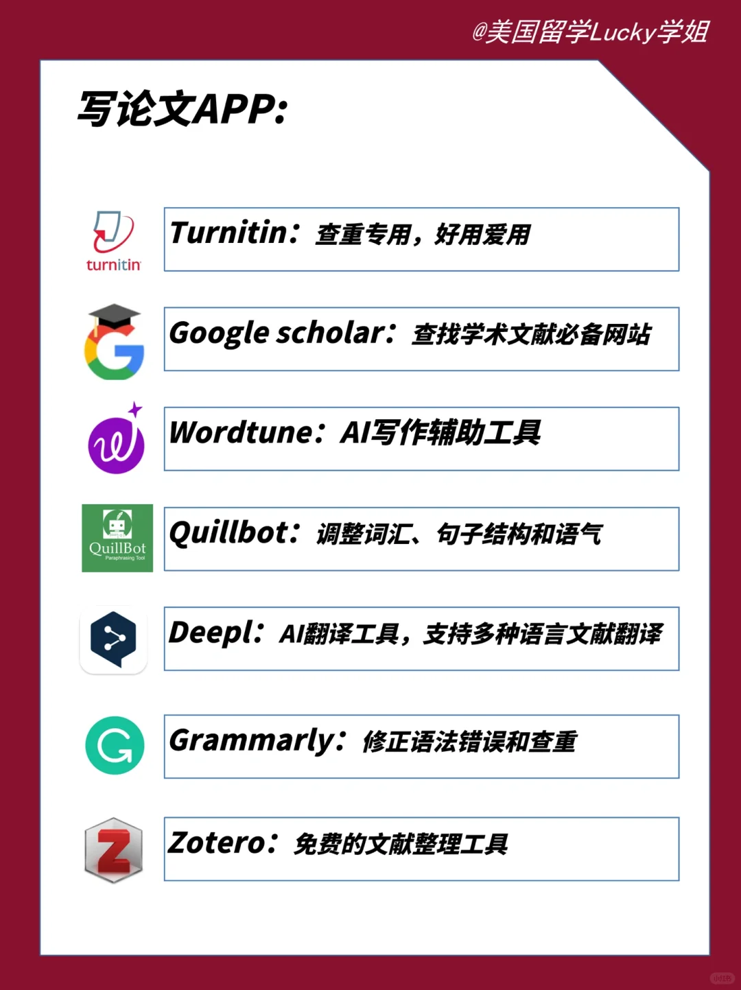 ✅美国丨留学必备的宝藏网站app合集来啦🥰