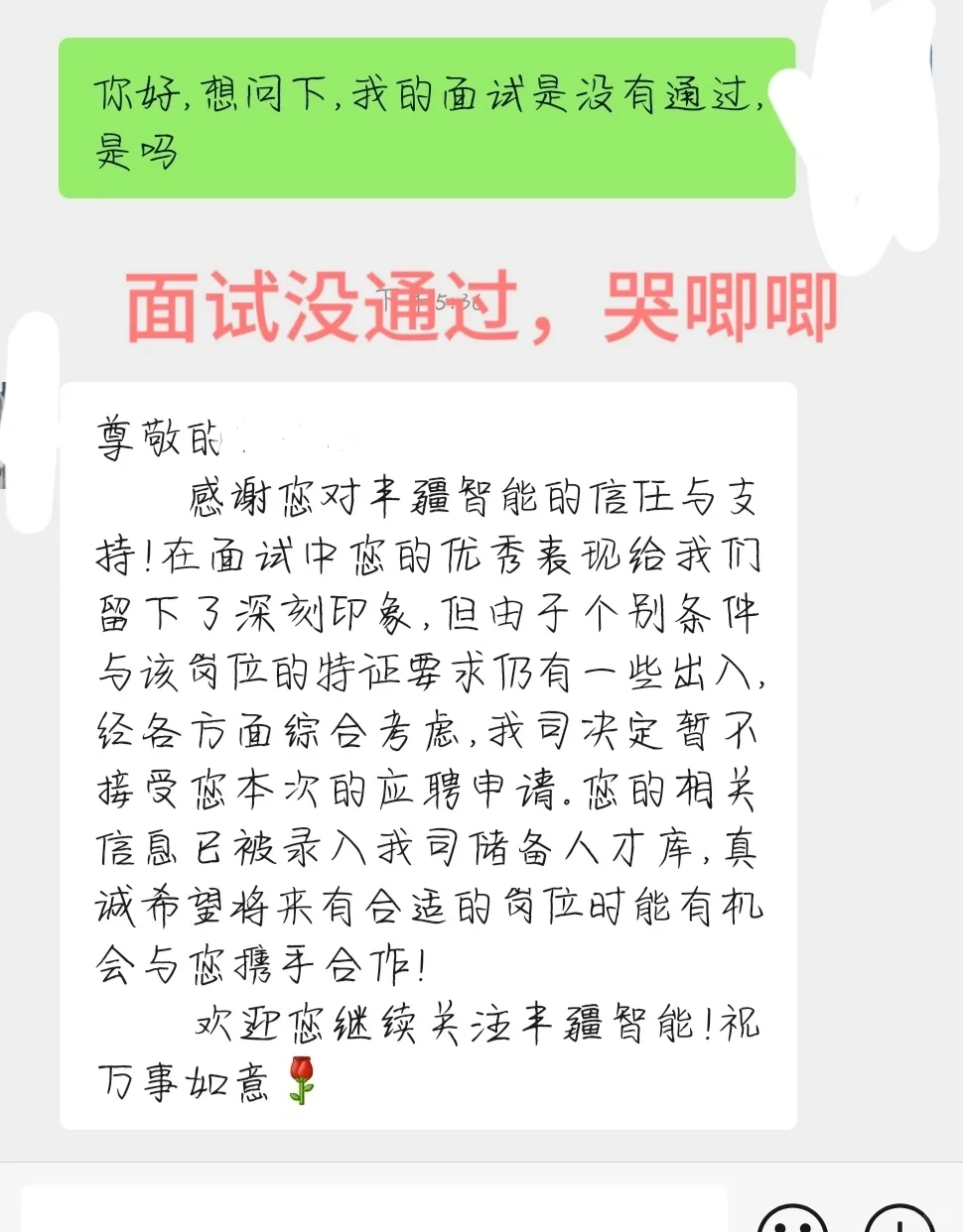 Plog|22届毕业生找工作丨疯狂翻招聘软件