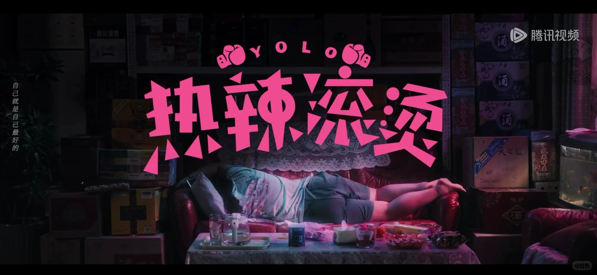 电影《热辣滚烫》