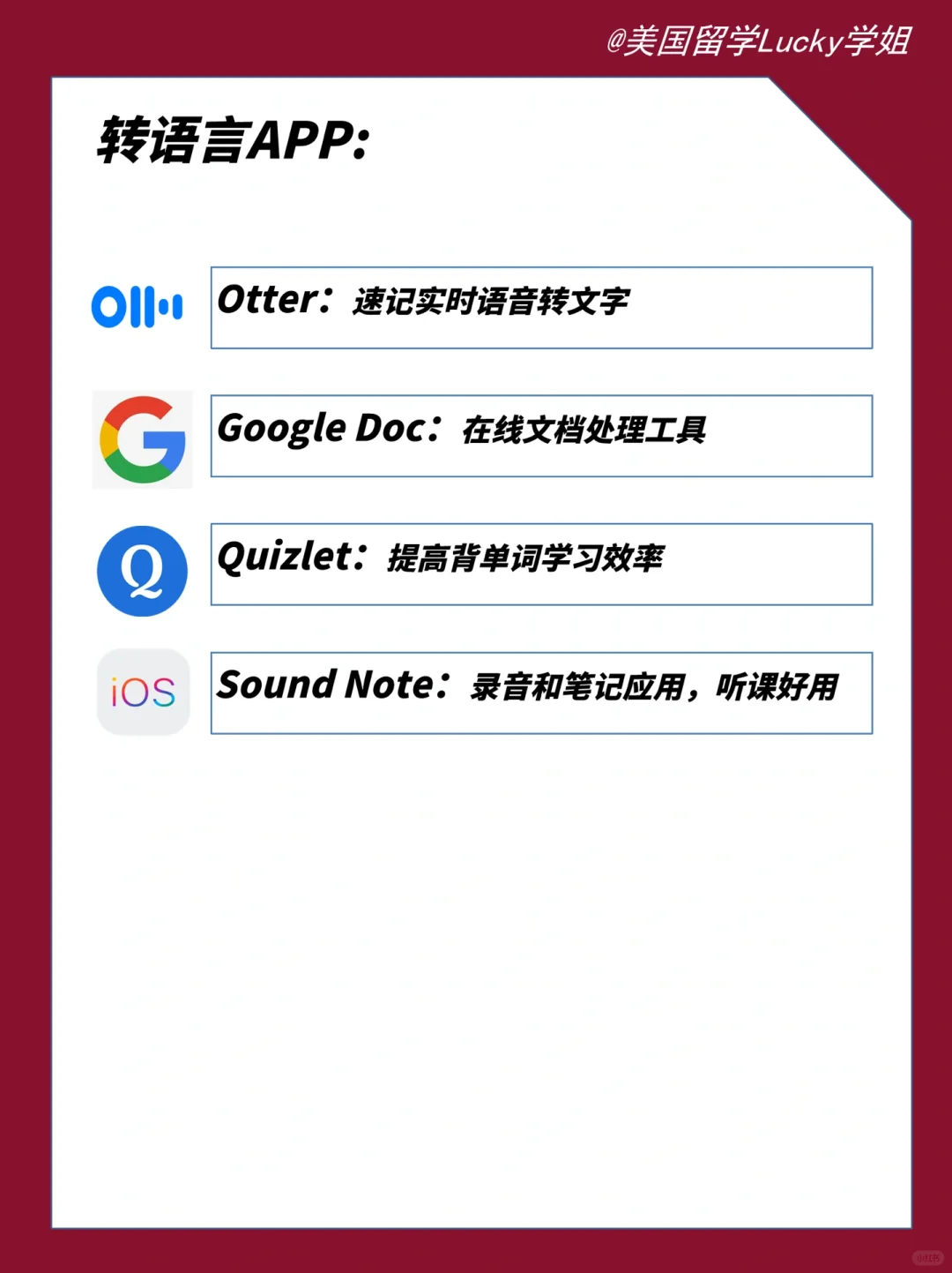 ✅美国丨留学必备的宝藏网站app合集来啦🥰