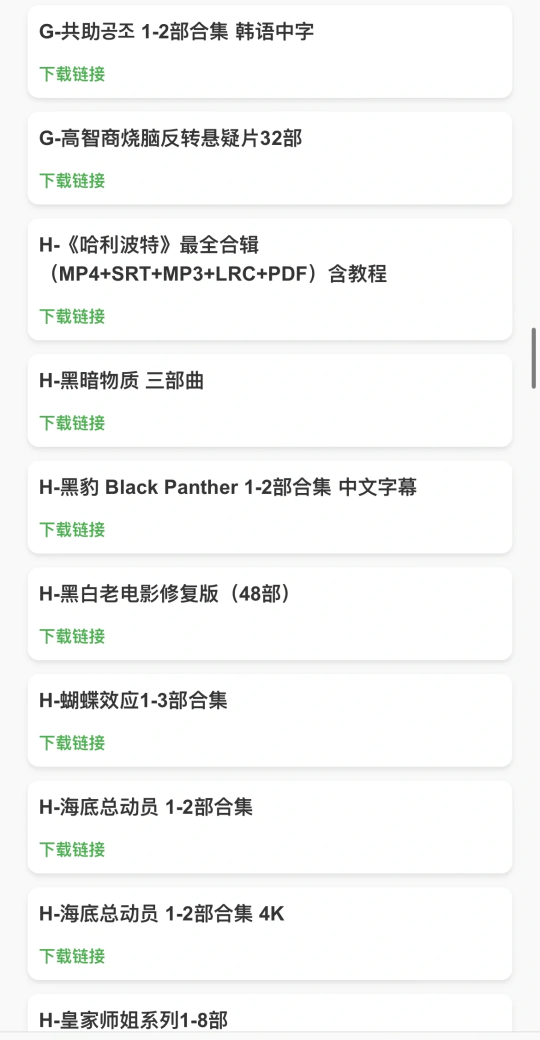 发现一个很棒的电影资源网站！