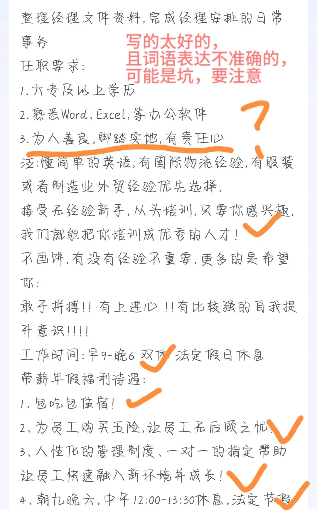 Plog|22届毕业生找工作丨疯狂翻招聘软件