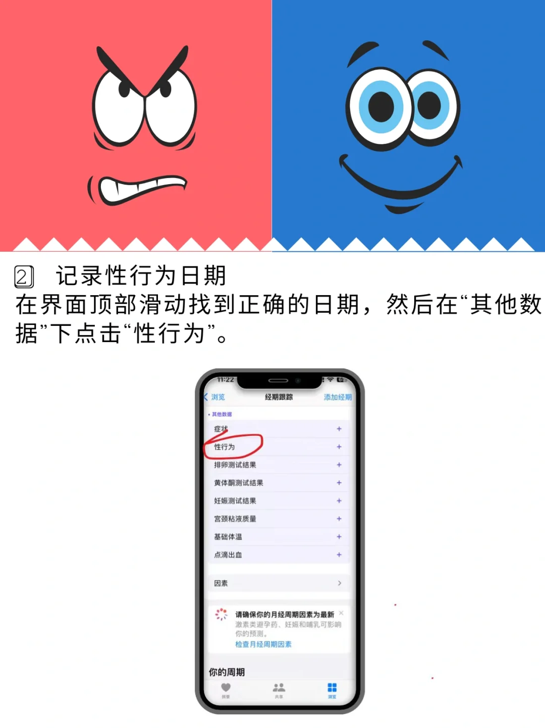 iPhone健康App如何记录X生活？