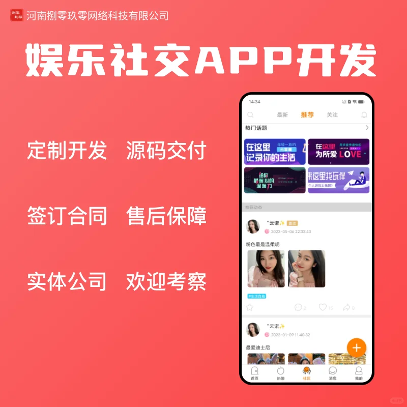 郑州实体软件开发公司