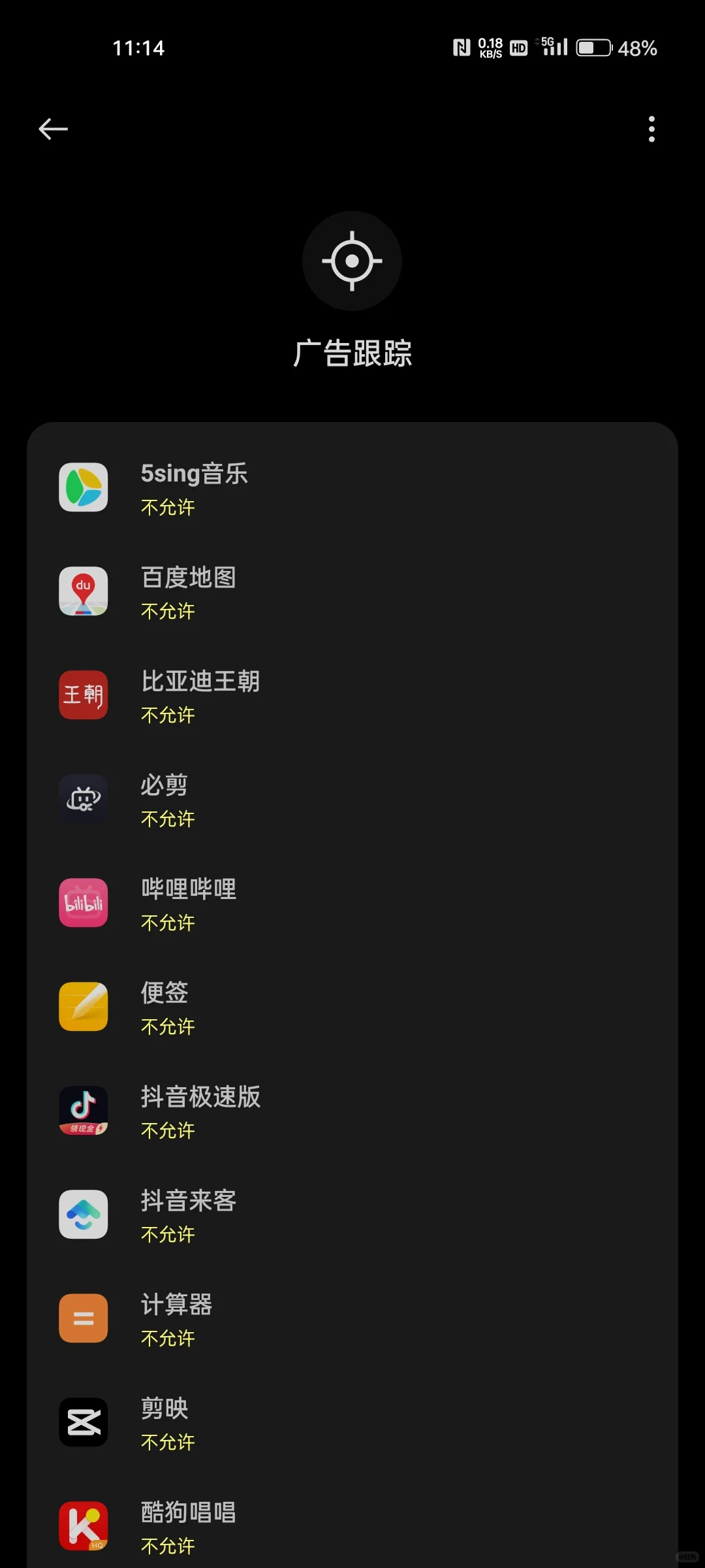 安卓手机怎么禁止广告跳转APP？