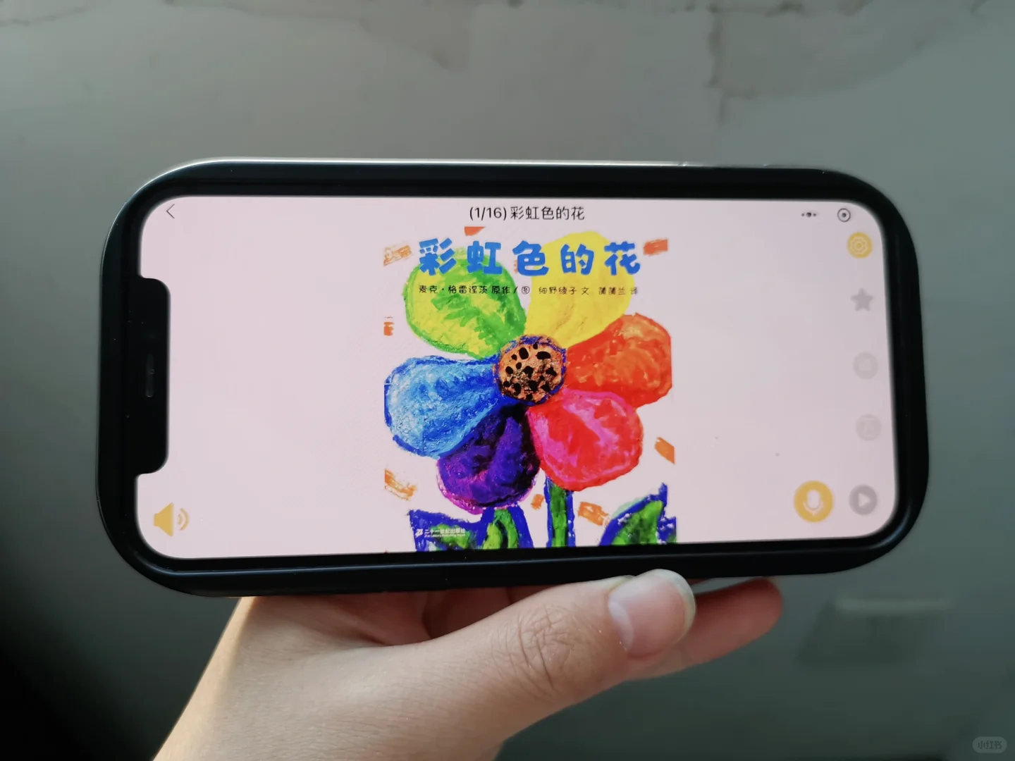 天呀‼️还会谁不知道这个免费🉐绘本 APP