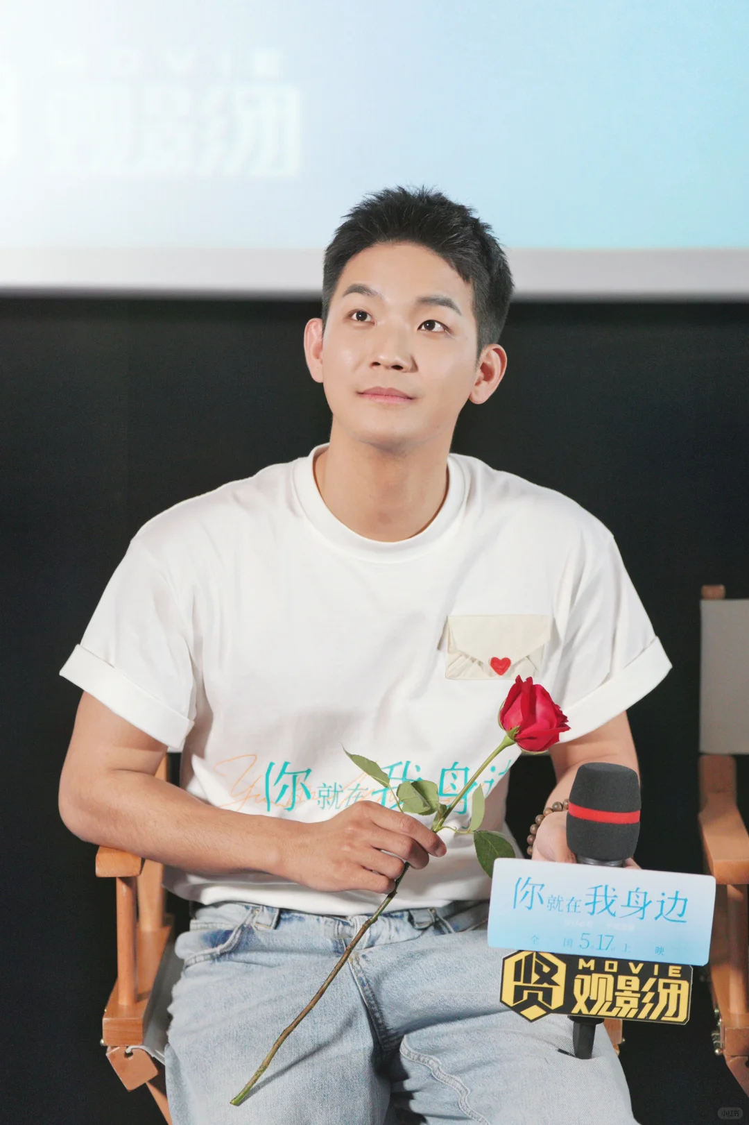 李斯南｜电影《你就在我身边》北京首映