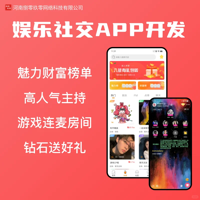 郑州实体软件开发公司