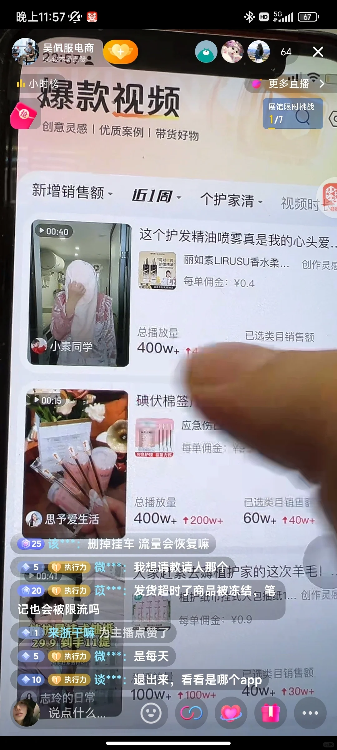 有没有知道这个是什么软件的？