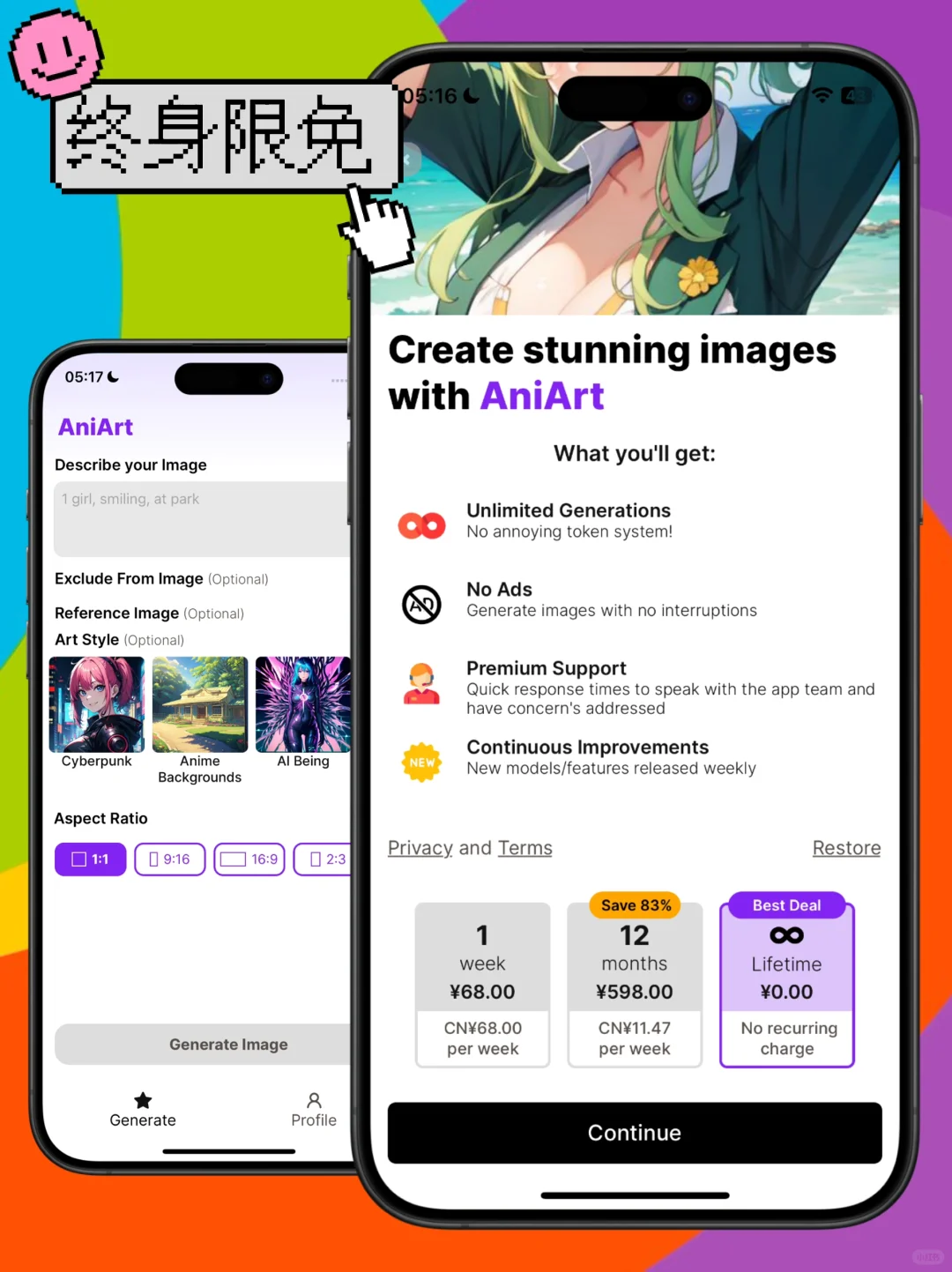 文生图app终身专业版限免！