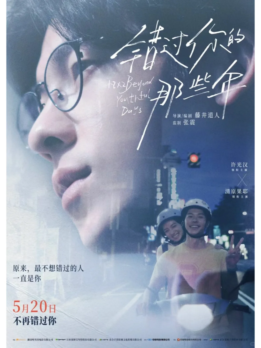 【520特别献礼】用一场电影表白你的TA