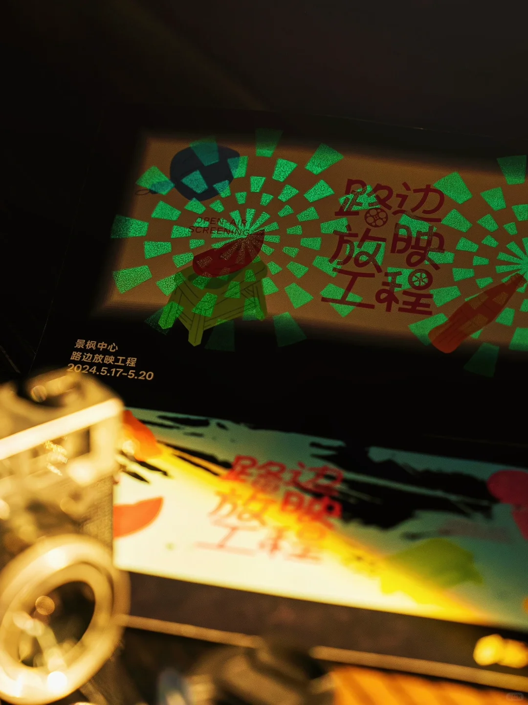 FIRST青年电影展，明天景枫见！