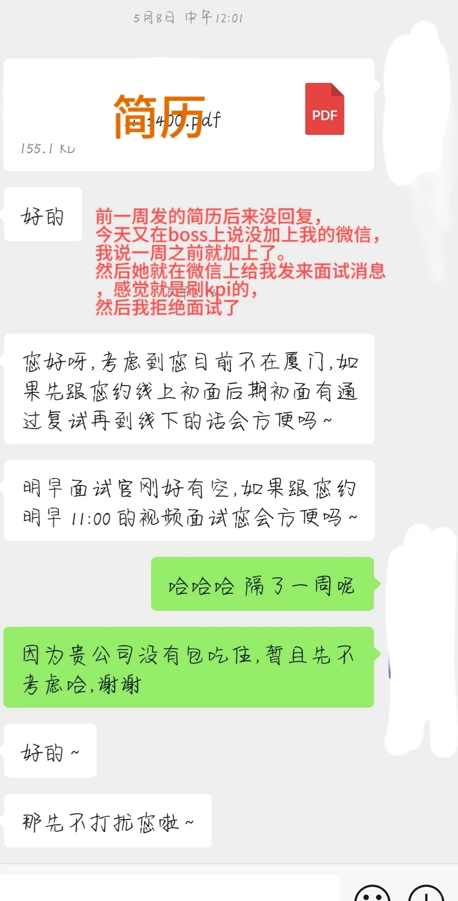 Plog|22届毕业生找工作丨疯狂翻招聘软件