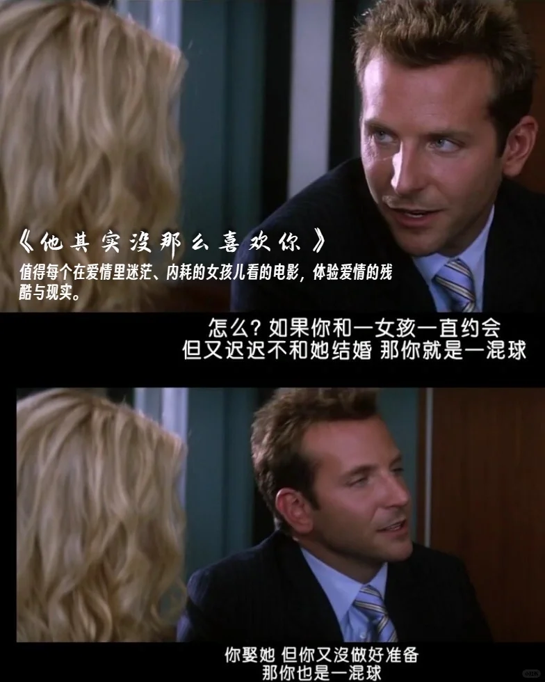 适合女生看的9部电影