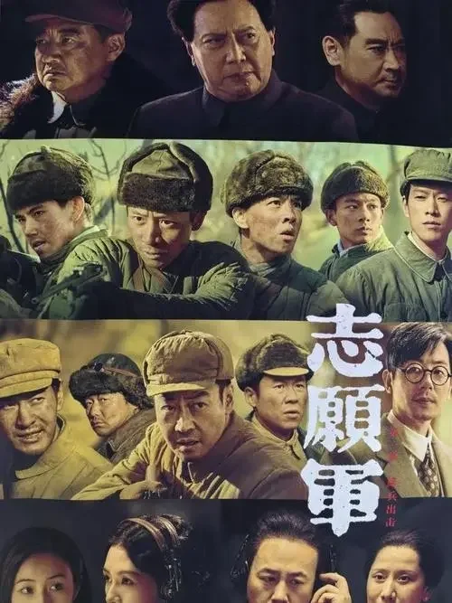 《志愿军：雄兵出击》电影推荐