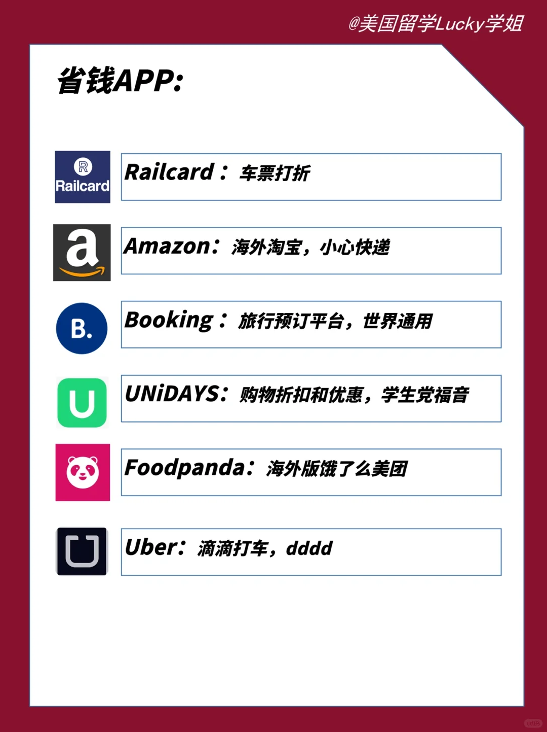 ✅美国丨留学必备的宝藏网站app合集来啦🥰