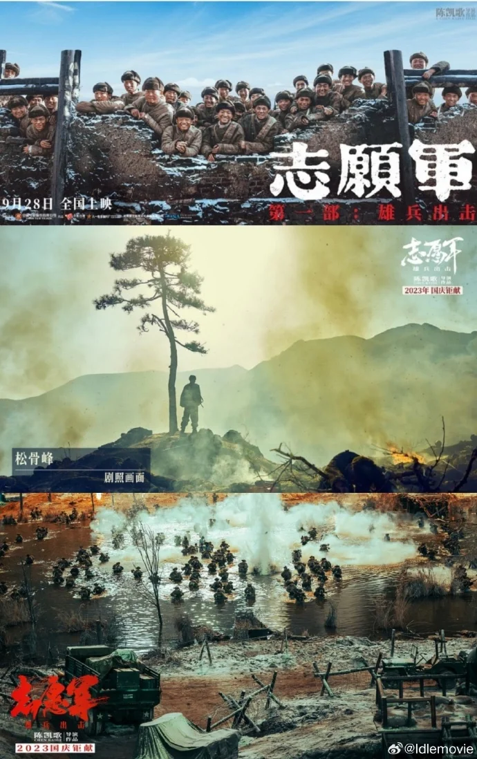 《志愿军：雄兵出击》电影推荐