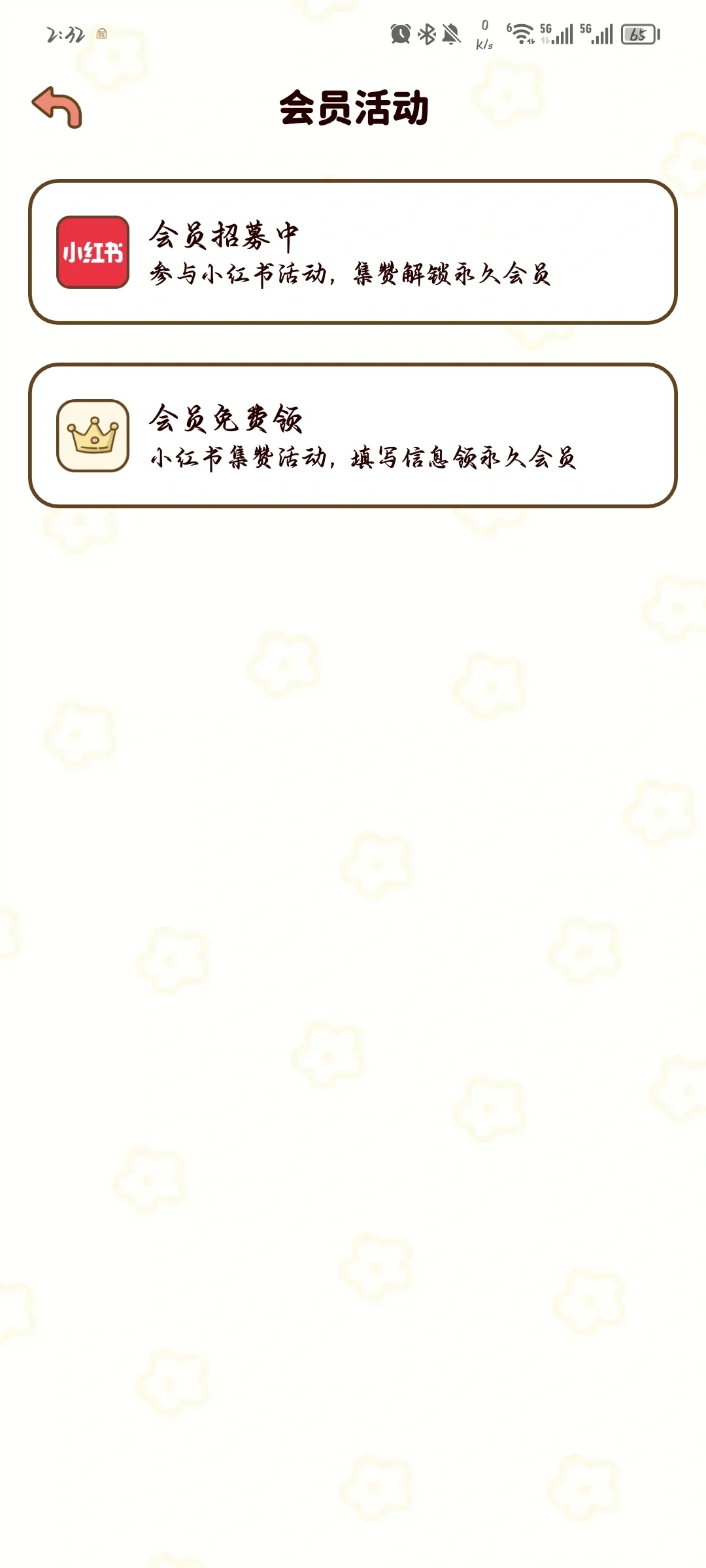 这款减脂app好好用!!!