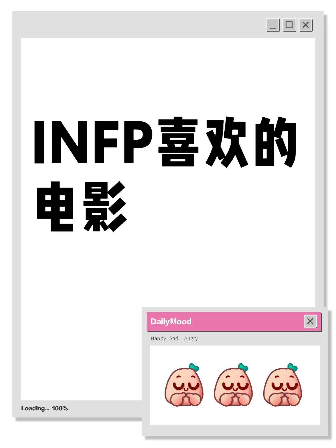 INFP的你喜欢哪些电影呢？