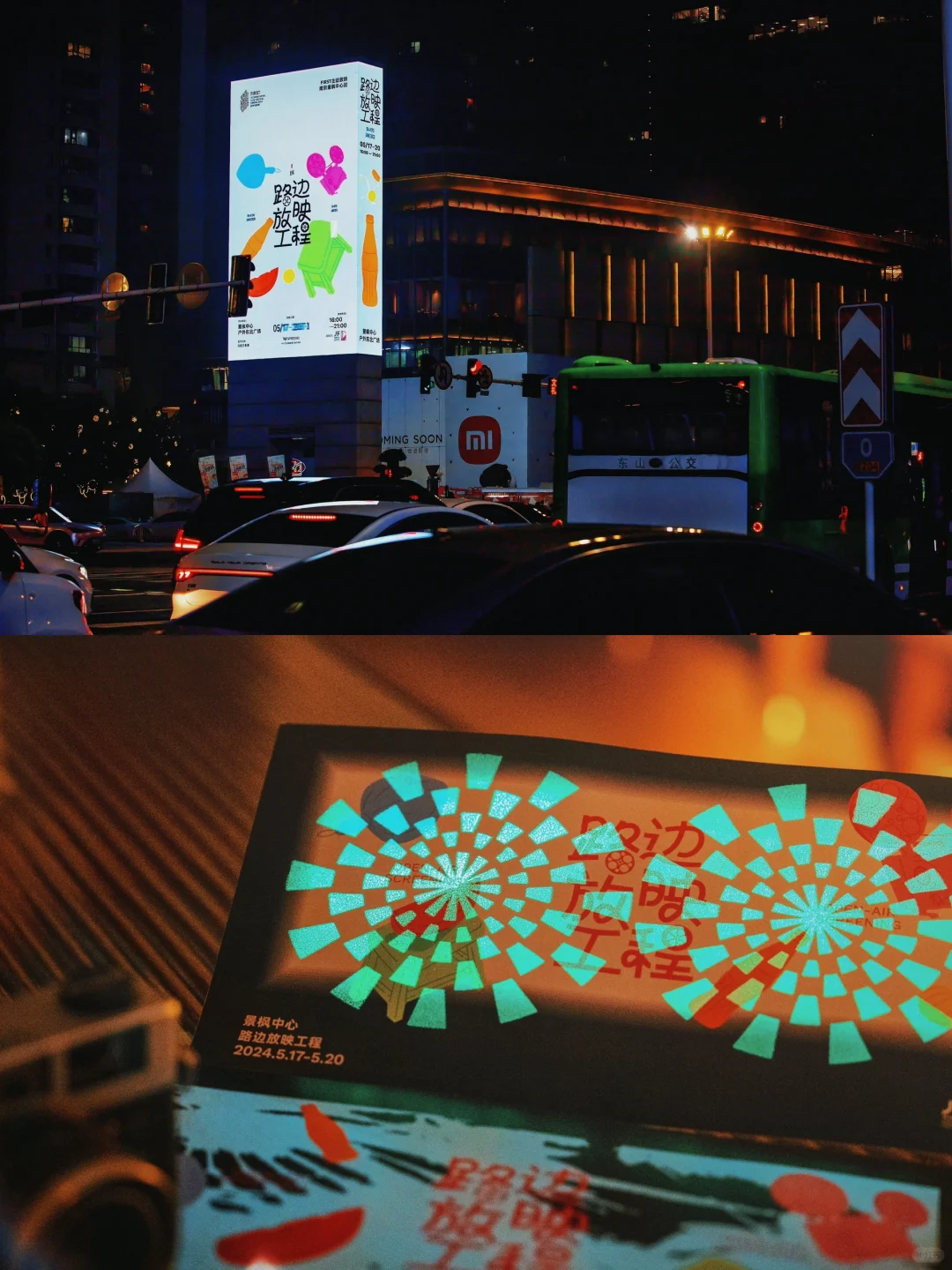 FIRST青年电影展，明天景枫见！