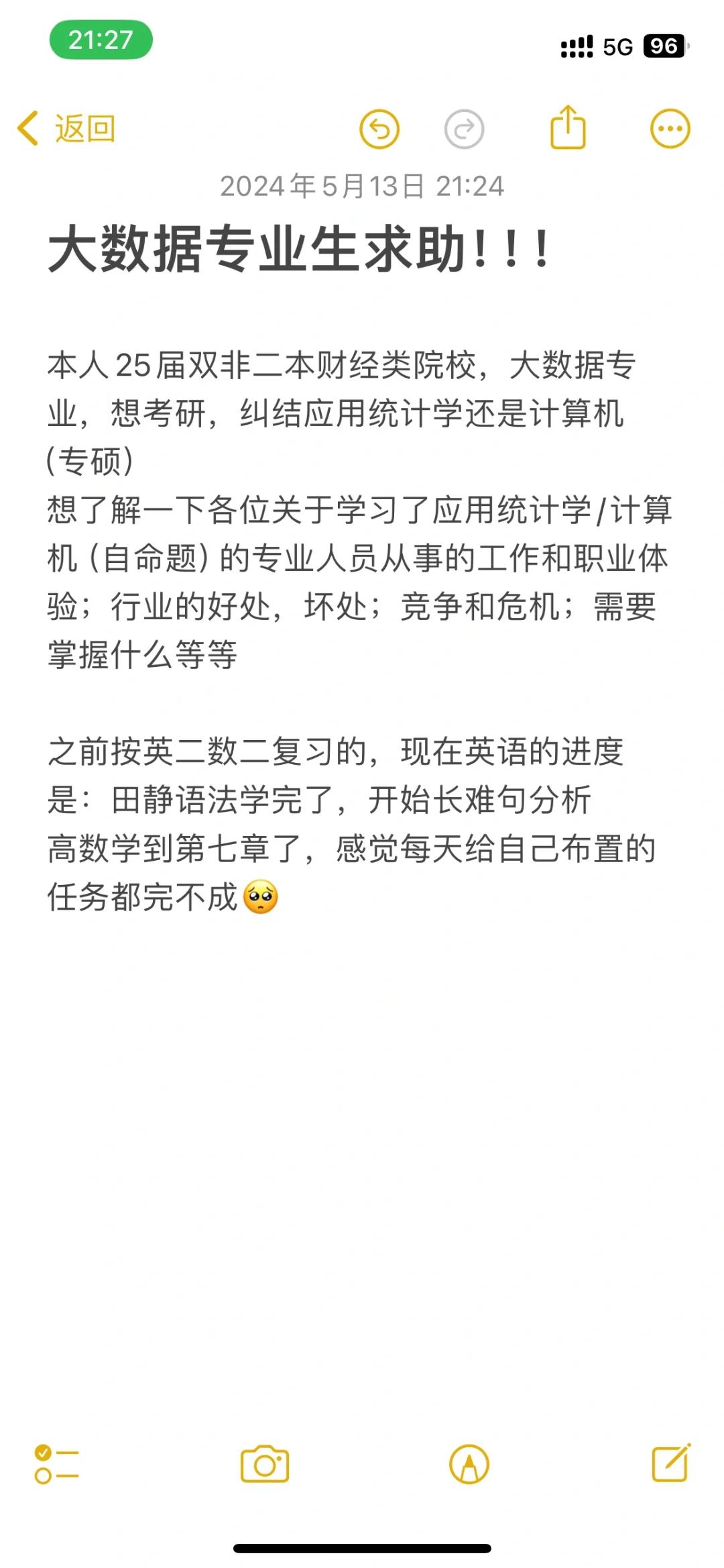 计算机or应用统计学？？？