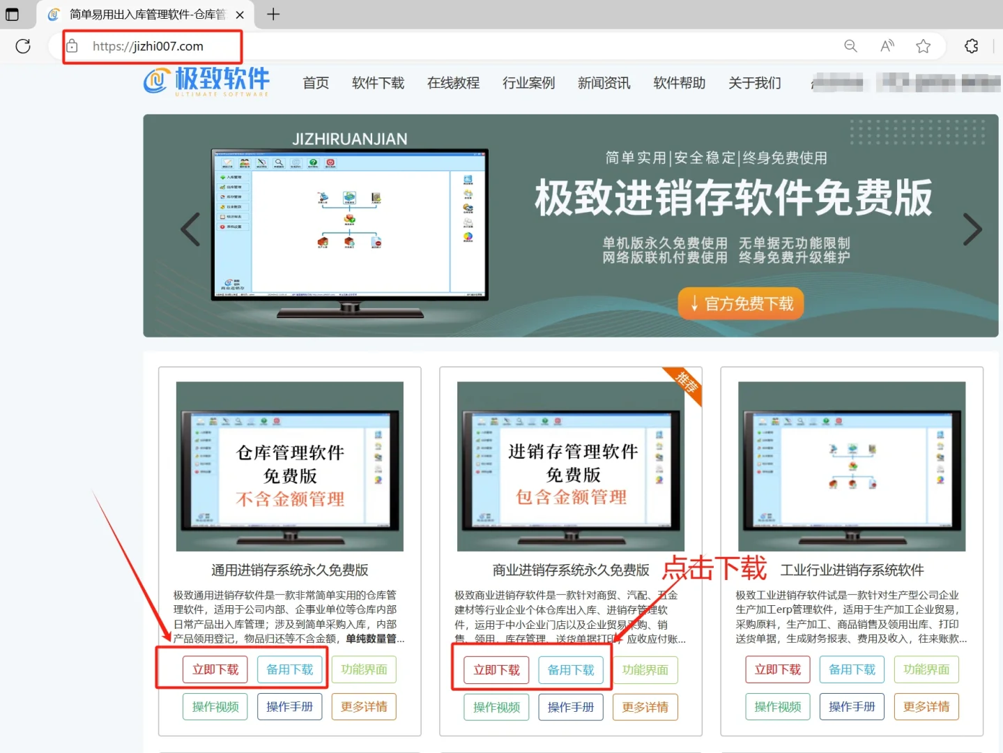 如何选择适合的进销存软件简便易用为关键