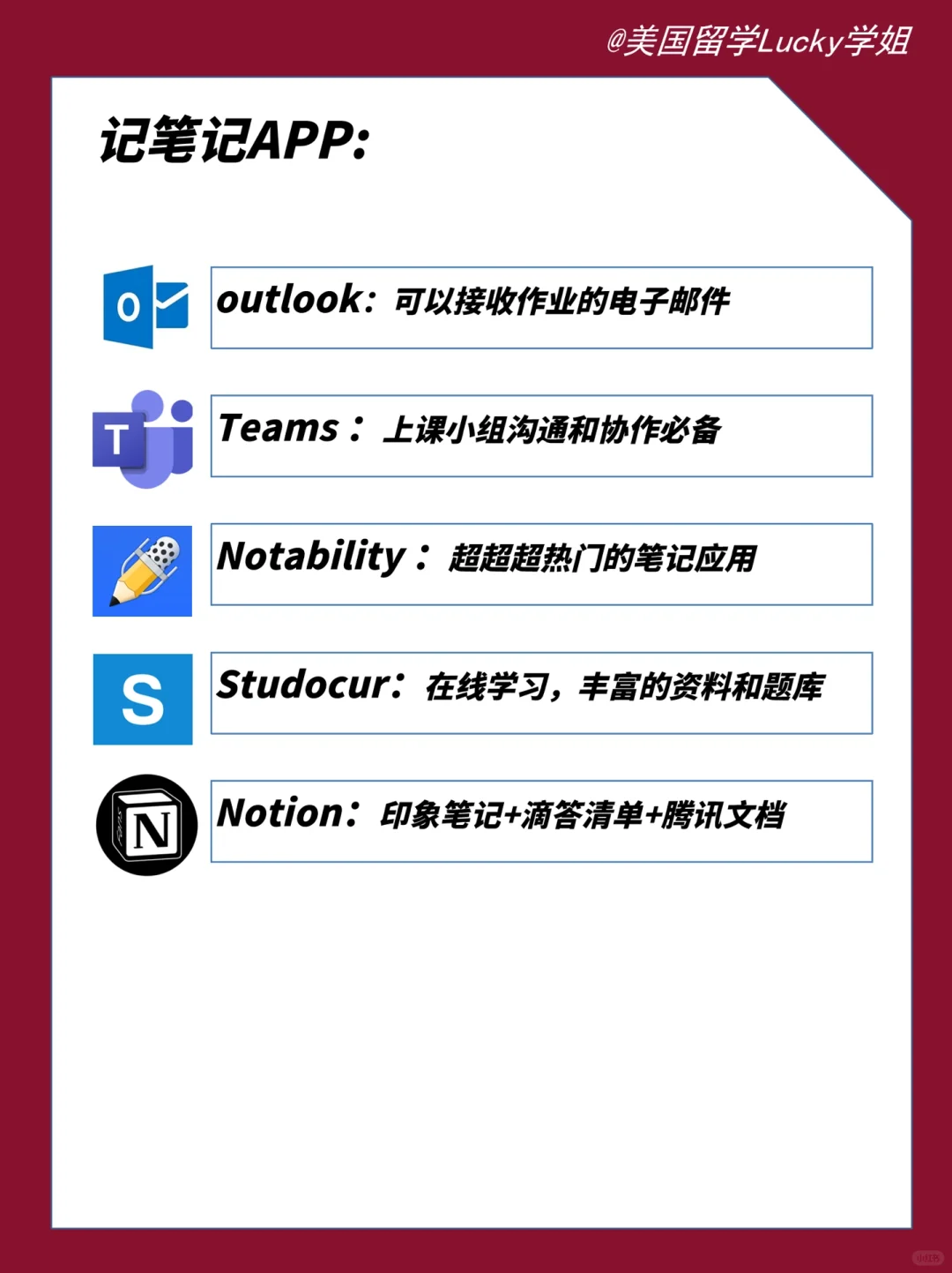 ✅美国丨留学必备的宝藏网站app合集来啦🥰