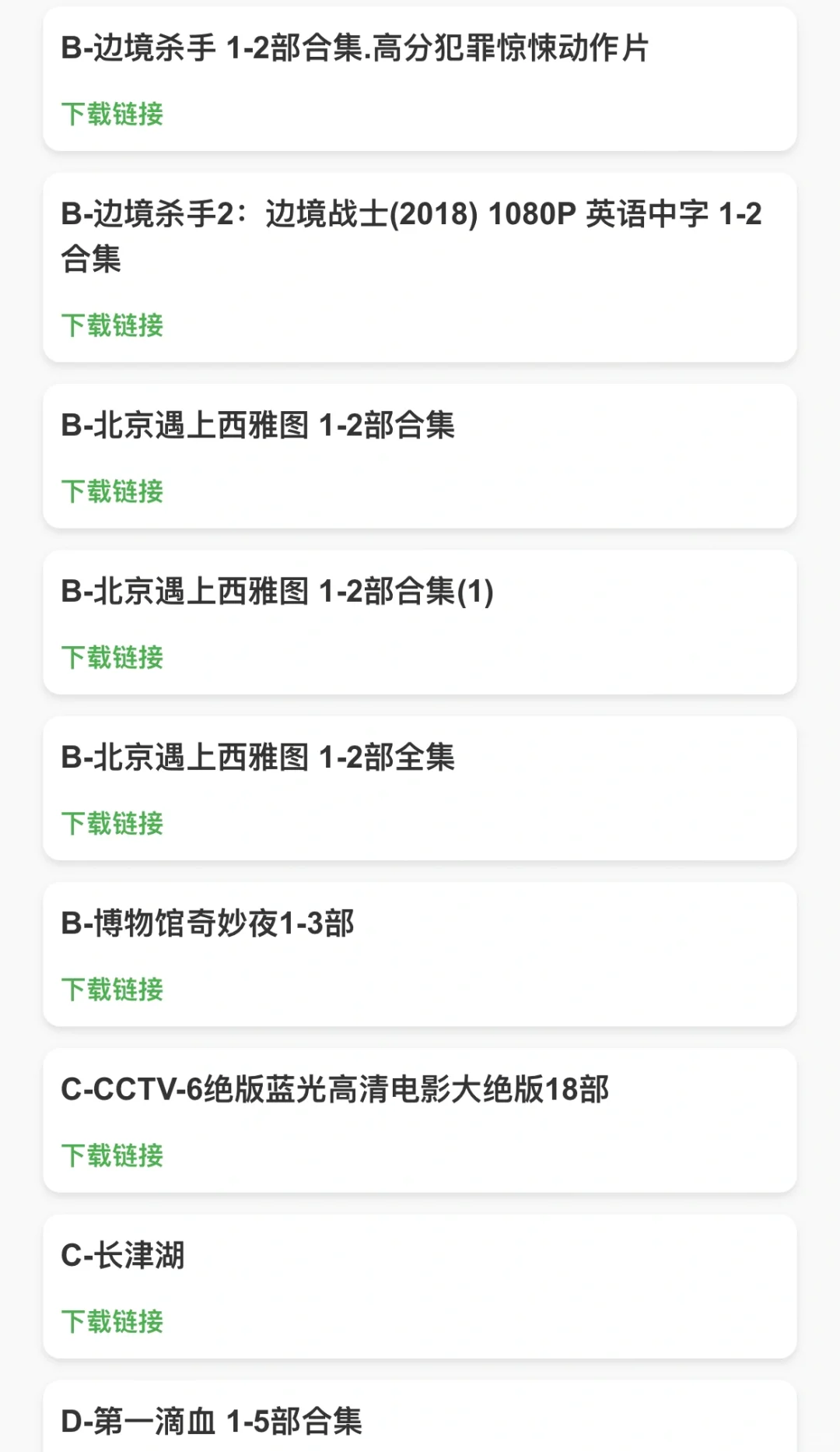 发现一个很棒的电影资源网站！